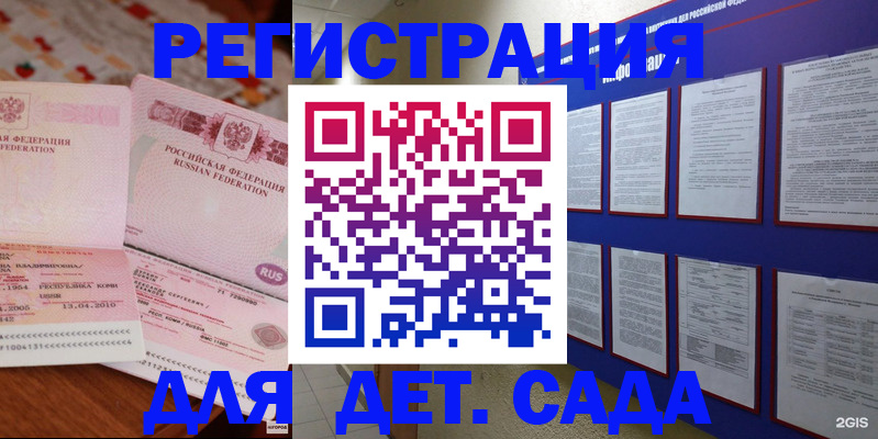 временная регистрация 2025 в Семикаракорске