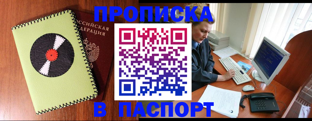 временная регистрация для всех в Семикаракорске